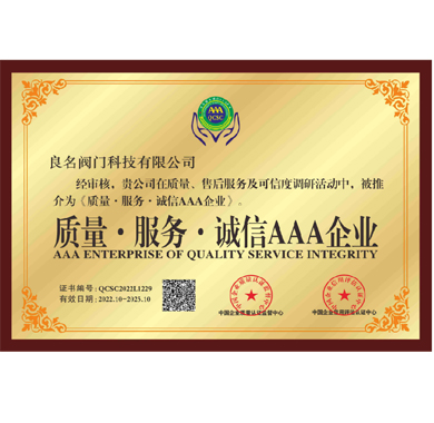 4001老百汇net阀门_企业认证