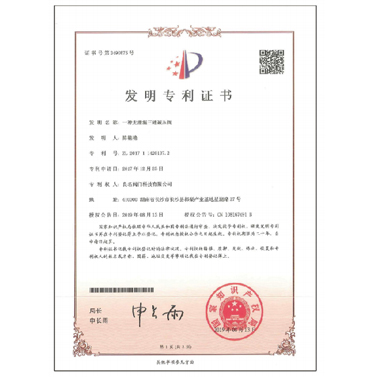 4001老百汇net阀门_专利证书