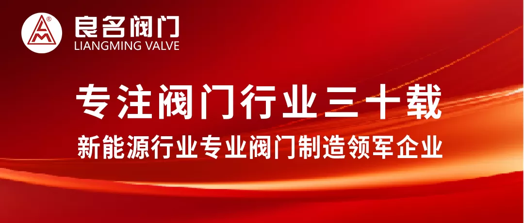 4001老百汇net阀门邀您相约苏州·中国国际新能源产业博览会